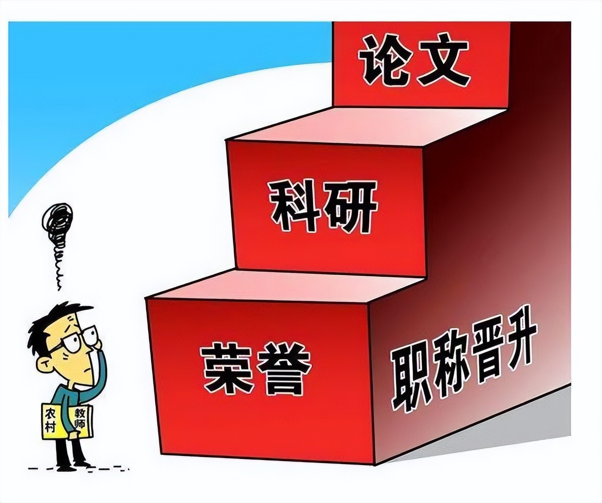 副高和正高都属于高级岗吗,正高职称和副高职称有什么区别