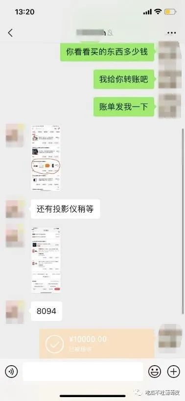 吴先生与柯小姐的瓜