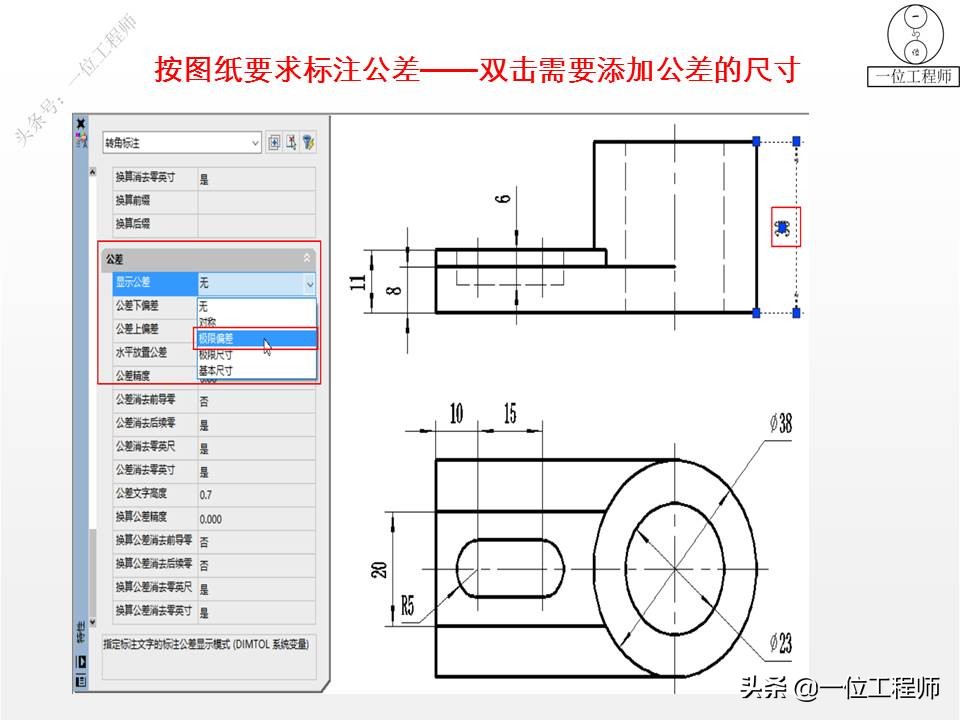 CAD绘制零件图的总结,cad零件图尺寸公差标注