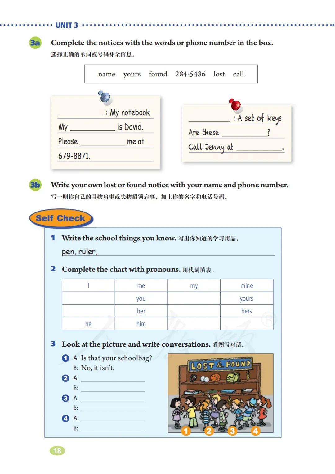 初一英语7年级上册人教版视频,七年级英语电子课本人教版上册