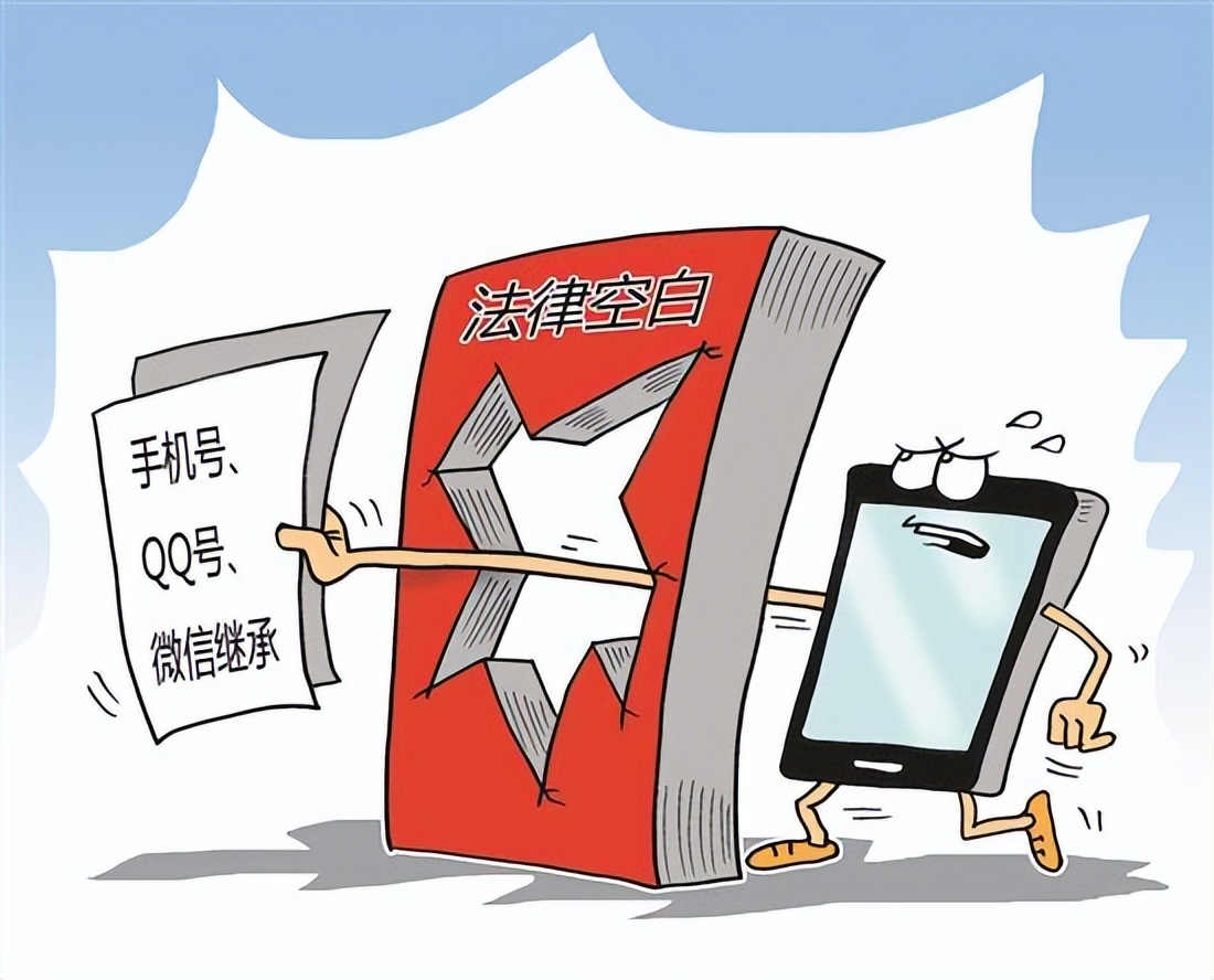 结合一起“QQ号码”案讨论，网络虚拟财产继承的现状及存在的问题