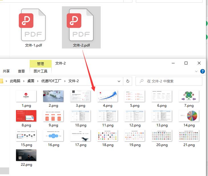 微信图片怎样转换成pdf,pdf转换成jpg图片方法