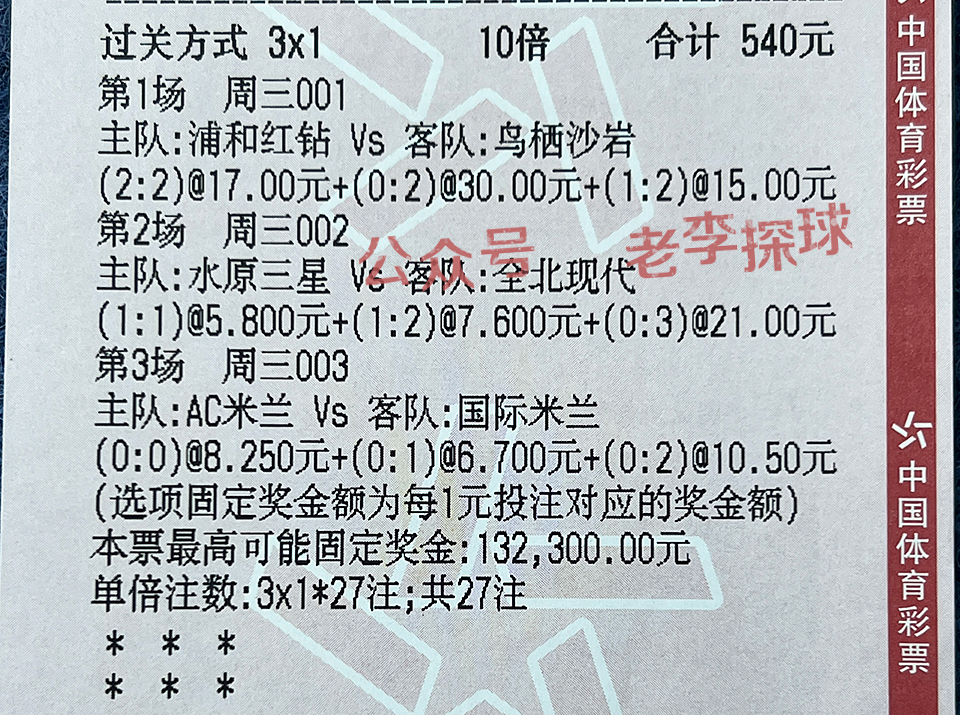 尤文图斯vs比利亚雷亚尔实单,尤文图斯vs塞维利亚欧冠