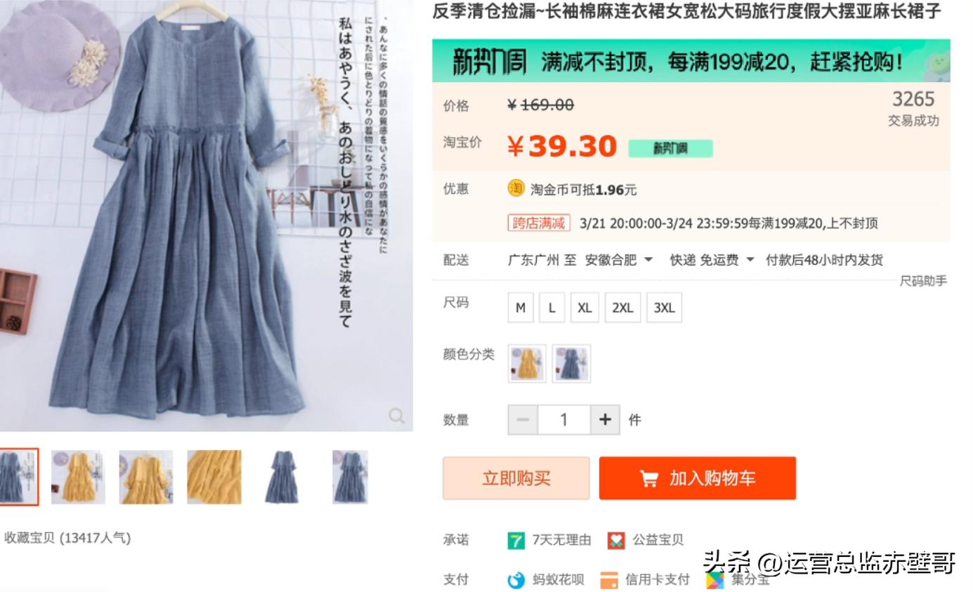 淘宝选品测款详细流程,淘宝新手选品的思路和方法