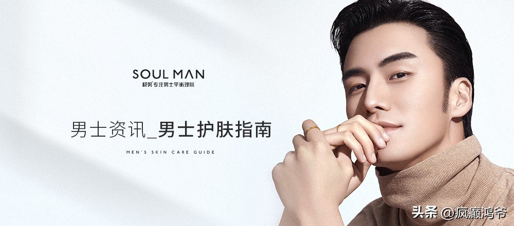 收缩毛孔的护肤品排行男性专用,男性混合性皮肤适合什么护肤品