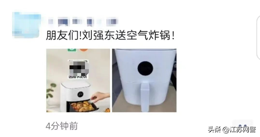 “刘某东送小家电”背后的真相