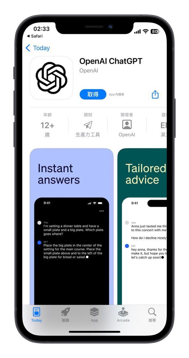 chatgpt最新app是4.0的吗,chatgpt最新版如何使用
