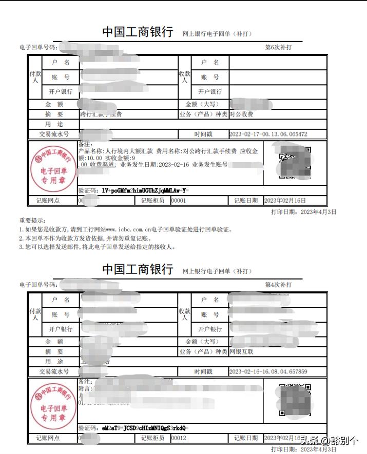 工商企业银行流水明细怎么下载,工商银行个人网上打印流水步骤