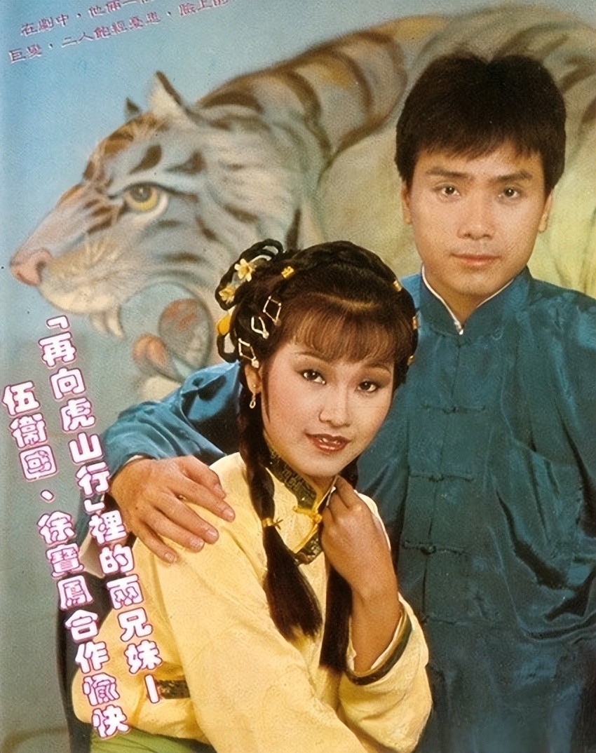 香江群音之不老小生•伍卫国