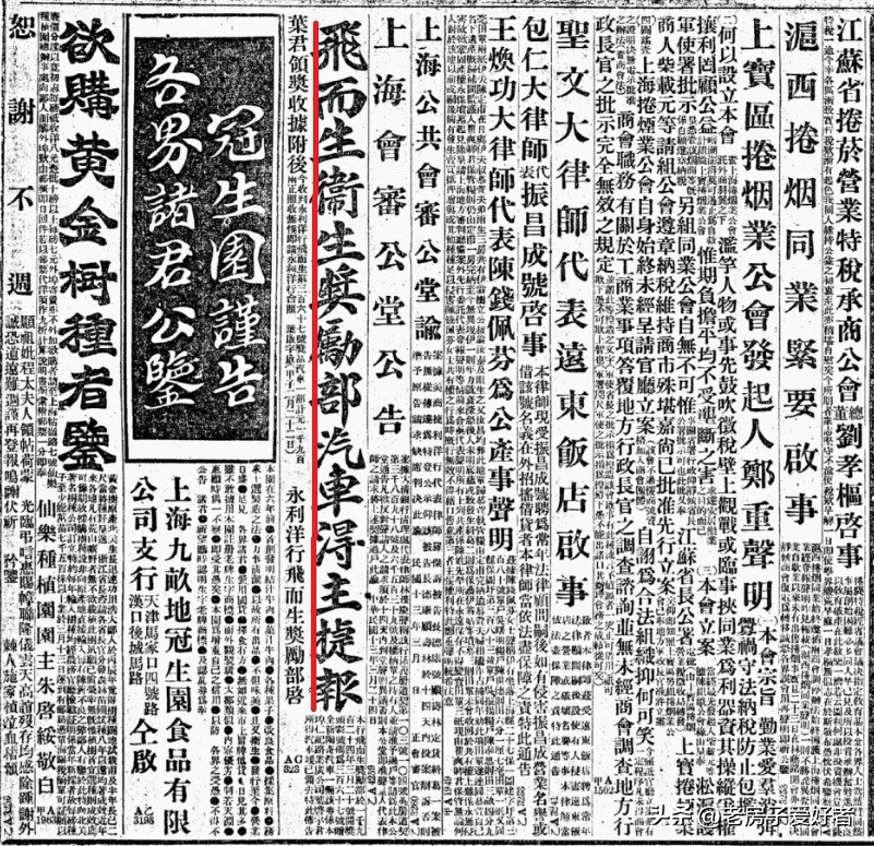 武定路历史建筑,武定老文物