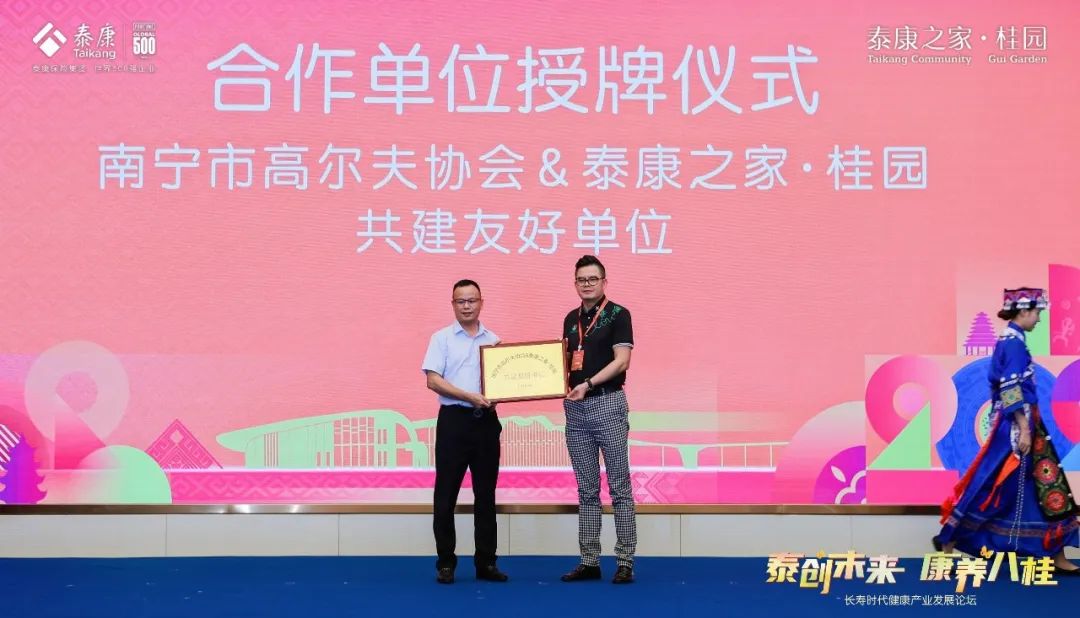 泰康之家高端养老社区广西价格,广西南宁泰康之家桂园