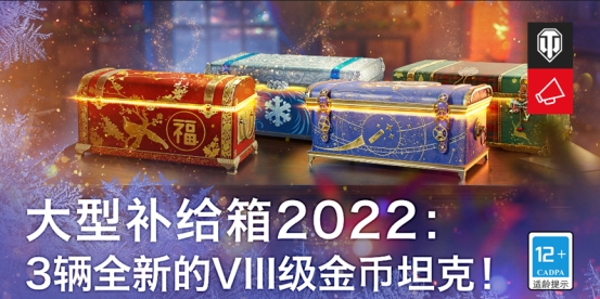 坦克世界上线10年奖励在哪里看,坦克世界最新奖励