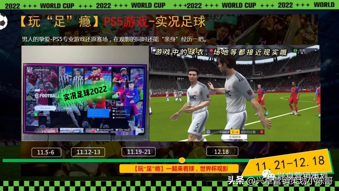 地产嘉年华方案,地产大型嘉年华