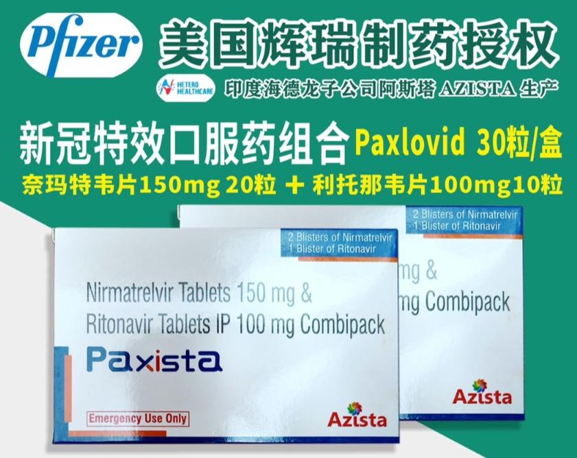 印度廉价新冠药品,新冠特效药在印度的售价