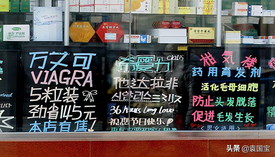 “伟哥”之争,一场脸红心跳的生意