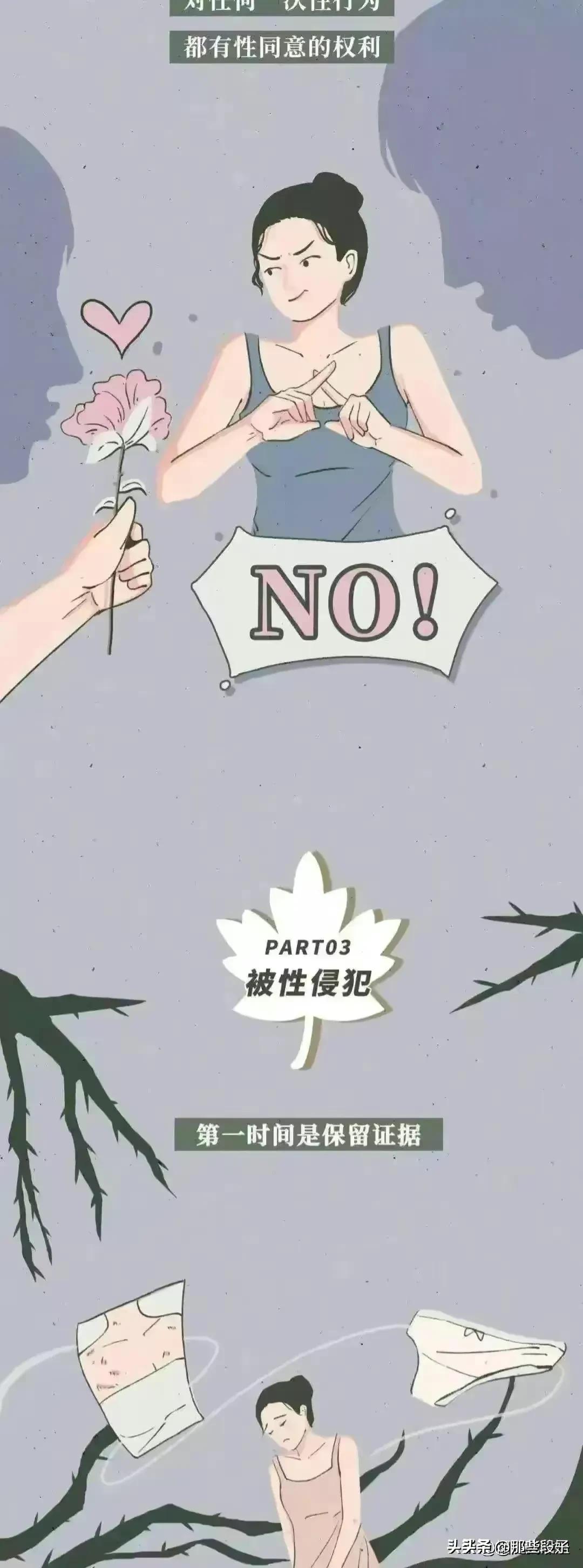 女生面临“第一次”会害怕么？（漫画）