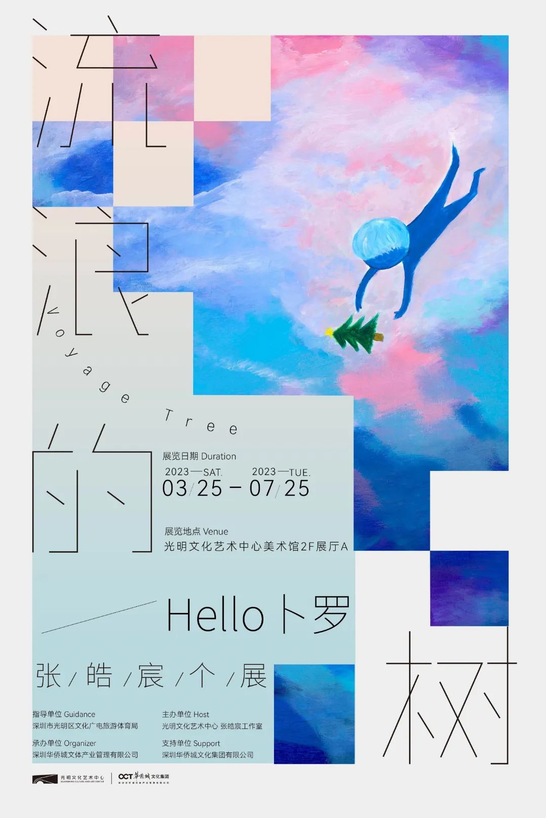 演出、展览、文化活动......端午一起玩转光明!