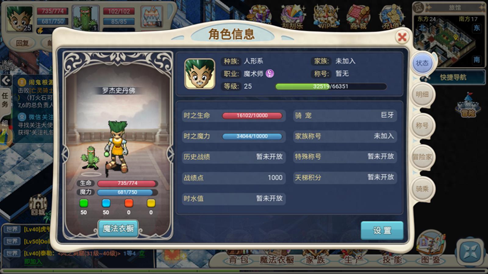 魔力宝贝手游混服下载,魔力宝贝道具服攻略