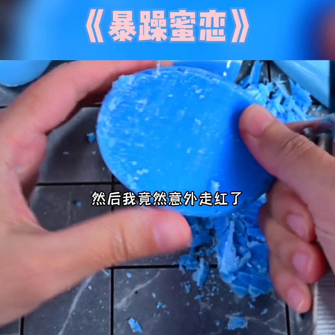 暴躁蜜恋@DOU+小助手