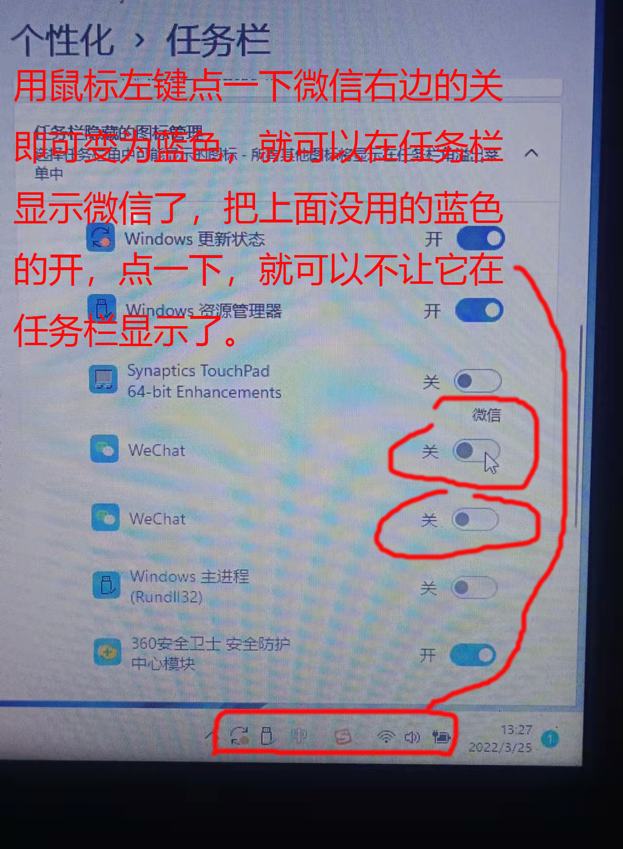win11怎么让右下角图标全部显示,win11怎么关闭360安全卫士