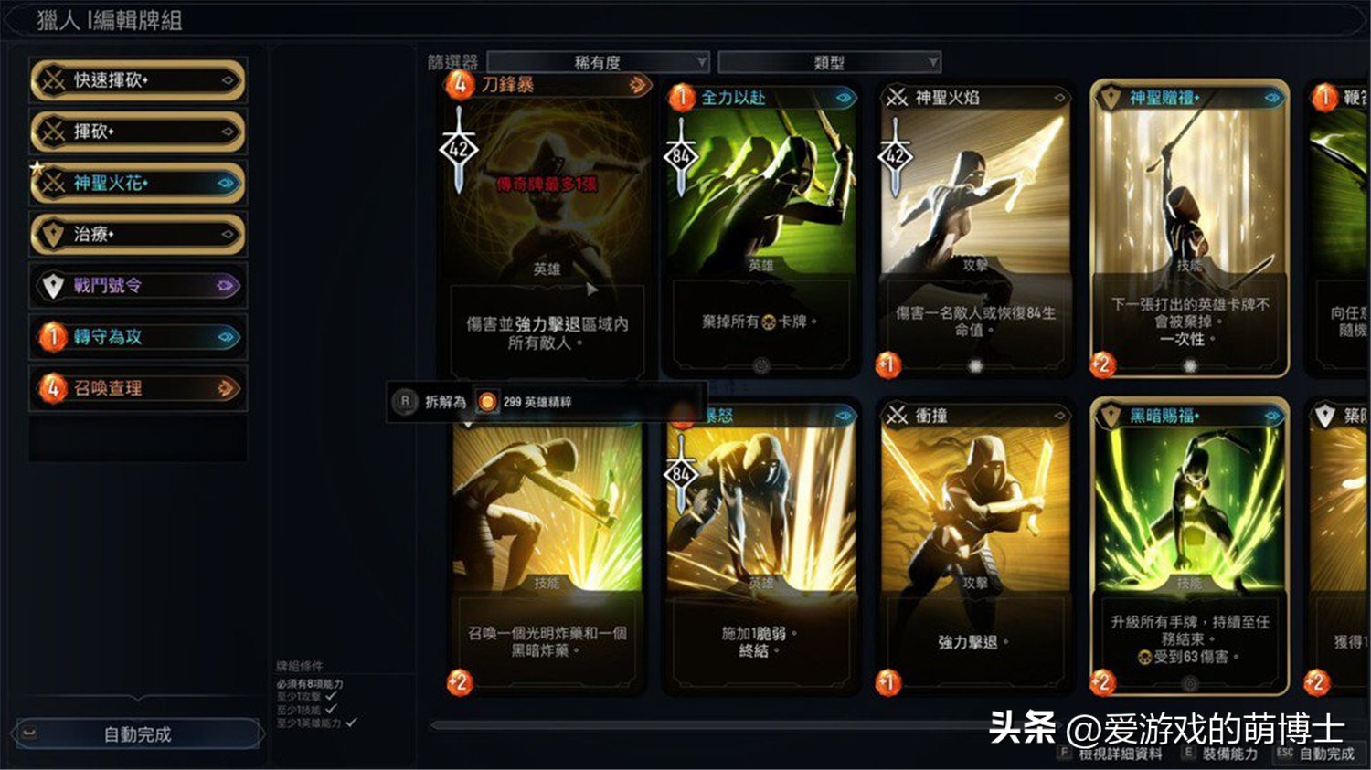 漫威暗夜之子dlc卡牌,漫威暗夜之子卡牌搭配