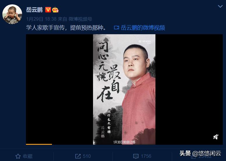 孙越岳云鹏德云社相声春晚,德云社相声岳云鹏孙越爆笑名场面