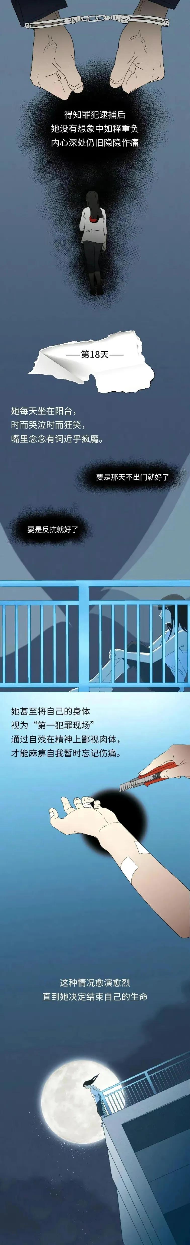 少女被“性侵”后，要经历多少痛苦？网友：人生像是割成了两半