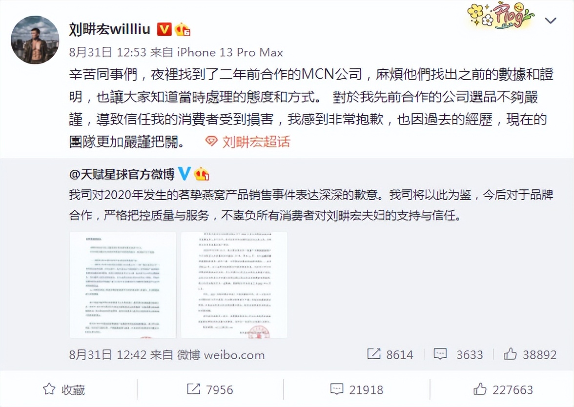 郑恺苗苗在刘畊宏直播间的照片,郑恺苗苗刘畊宏吴尊聚会