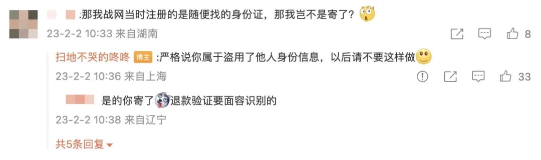 暴雪国服正式停服可以退款吗,暴雪停服怎么退款