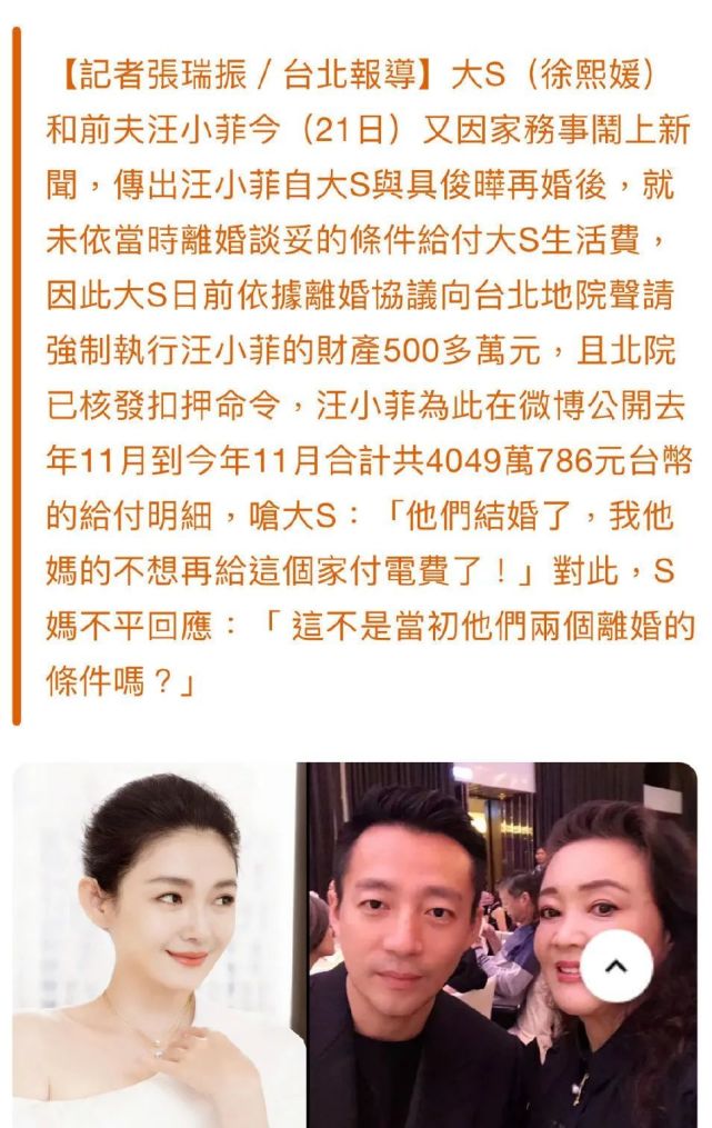 汪小菲深夜澄清绯闻,汪小菲深夜开炮