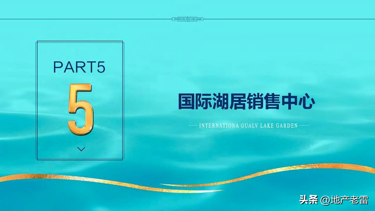 碧桂园精准发展方案,碧桂园的商品房改造方案