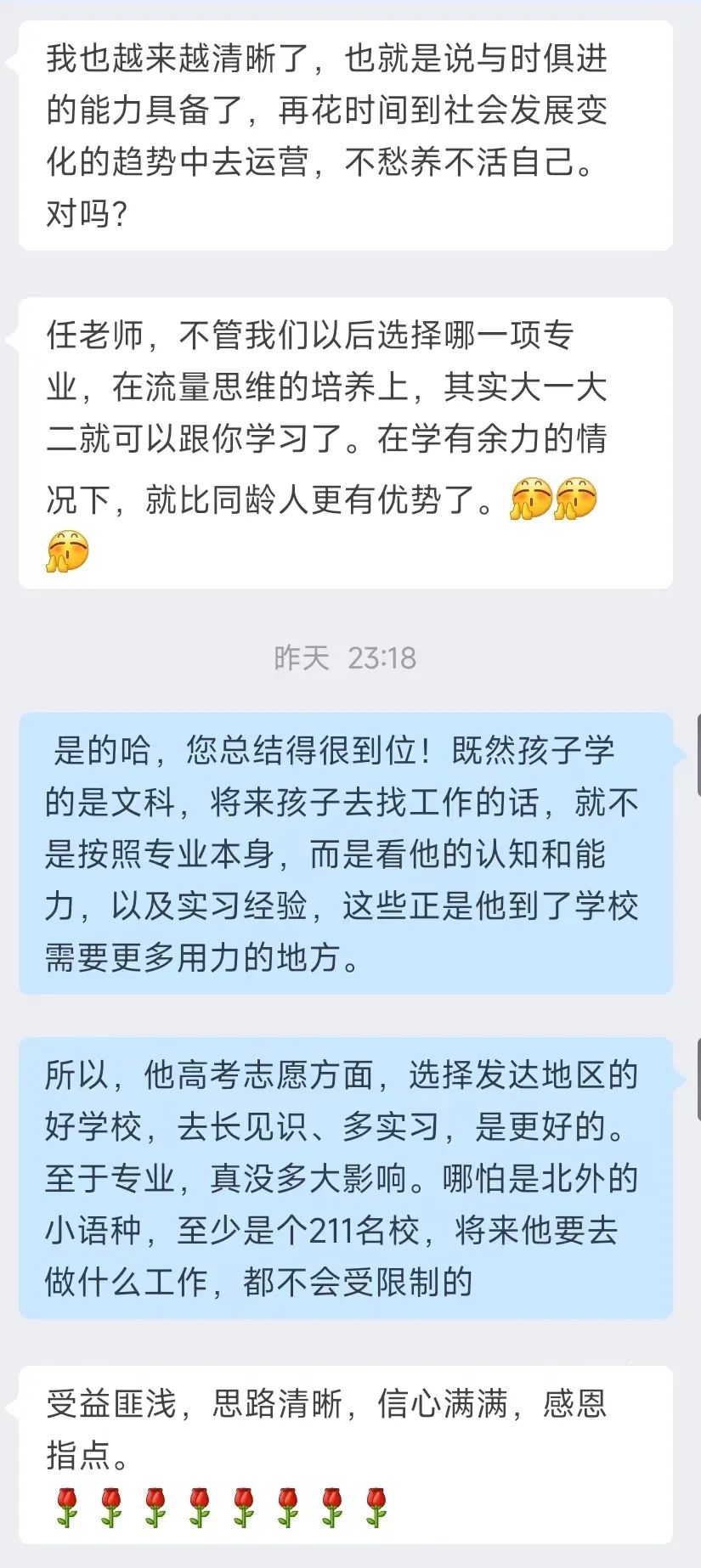 文科生的就业方向及前景,文科本科生的出路和前景