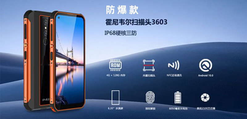 手持终端pda条码扫描设置问题大全,防爆pda手持终端