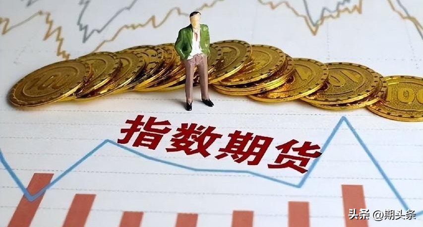 股指期货期权开户条件,平安股指期货开户条件