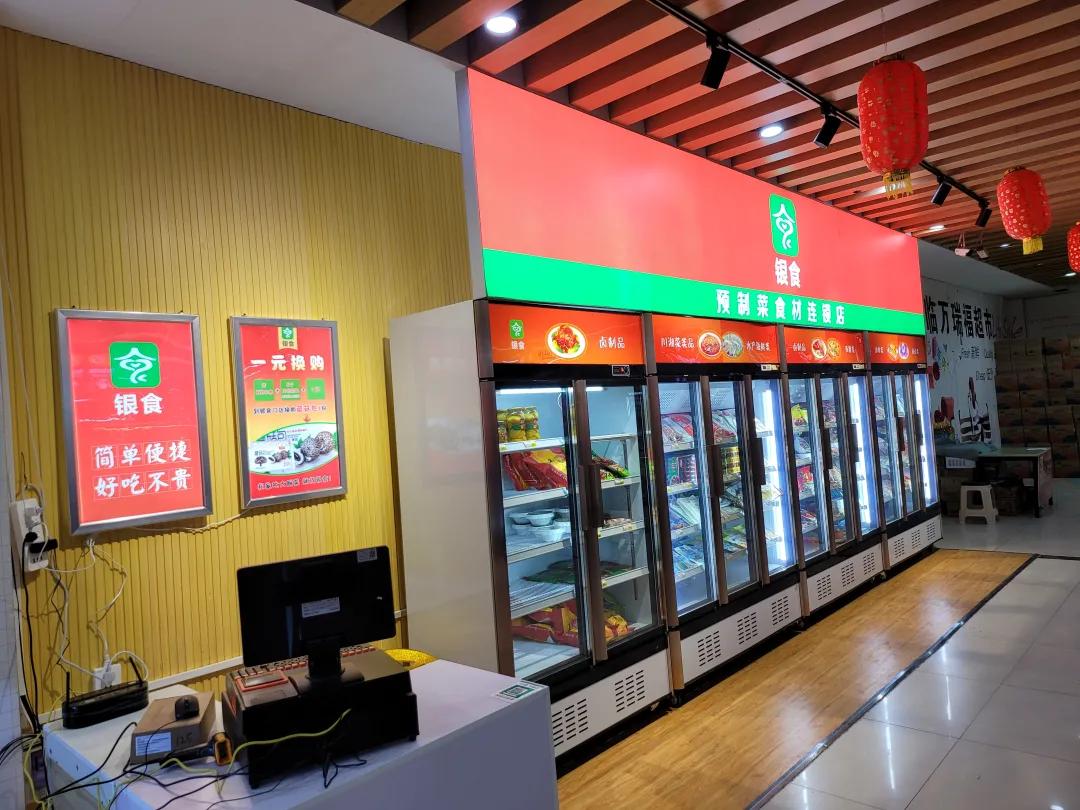 获数百万融资的预制菜品牌银食，以连锁门店模式瞄准县乡C端用户