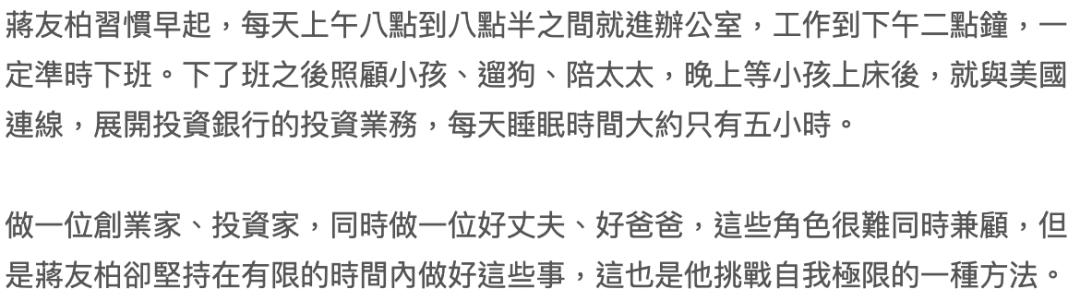 台湾第一帅哥蒋友柏,蒋友柏未健身前照片