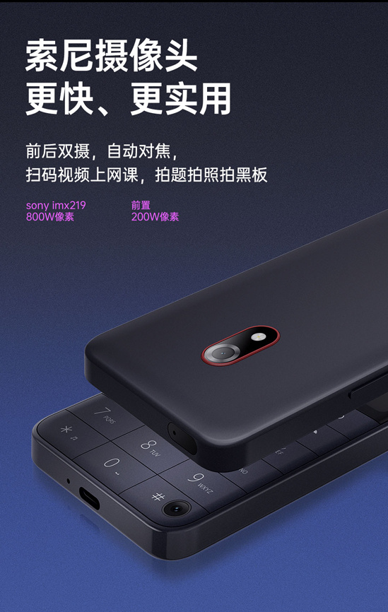 多亲f22pro学生手机,多亲手机f22pro将发布