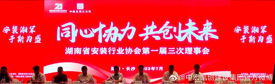 中宏凯创建设集团有限公司,中宏凯创建设集团湘江劳务产业园