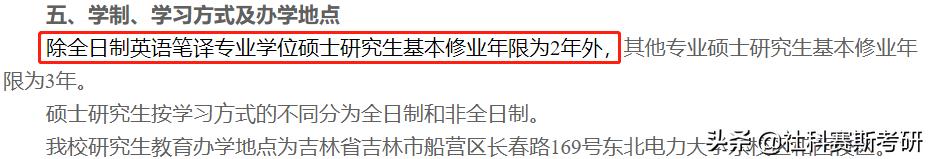湖南大学会计专硕全日制学制几年,哪些学校的专硕是两年全日制