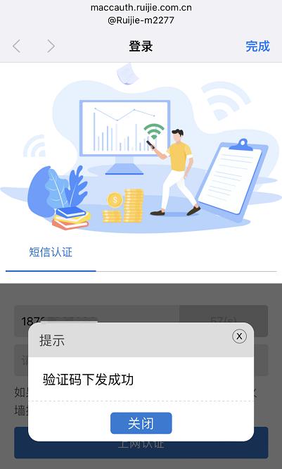 锐捷诺客云认证,锐捷web认证配置
