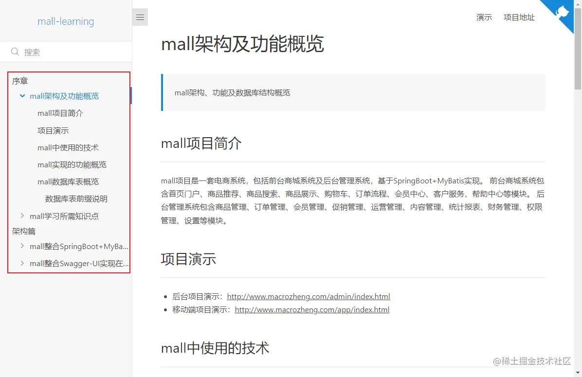 项目文档开源工具,很实用的开源工具项目