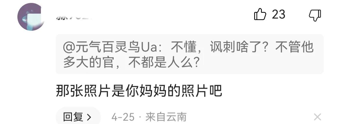 马列主义学院院长在工作群发女性*处私**照，网友：受过先进性教育！