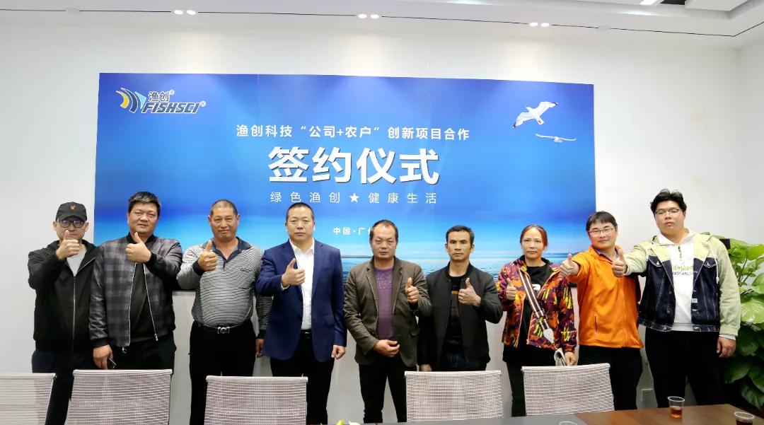 三年冲刺40亿！渔东伽新征程，“公司+农户”产业链引领水产行业