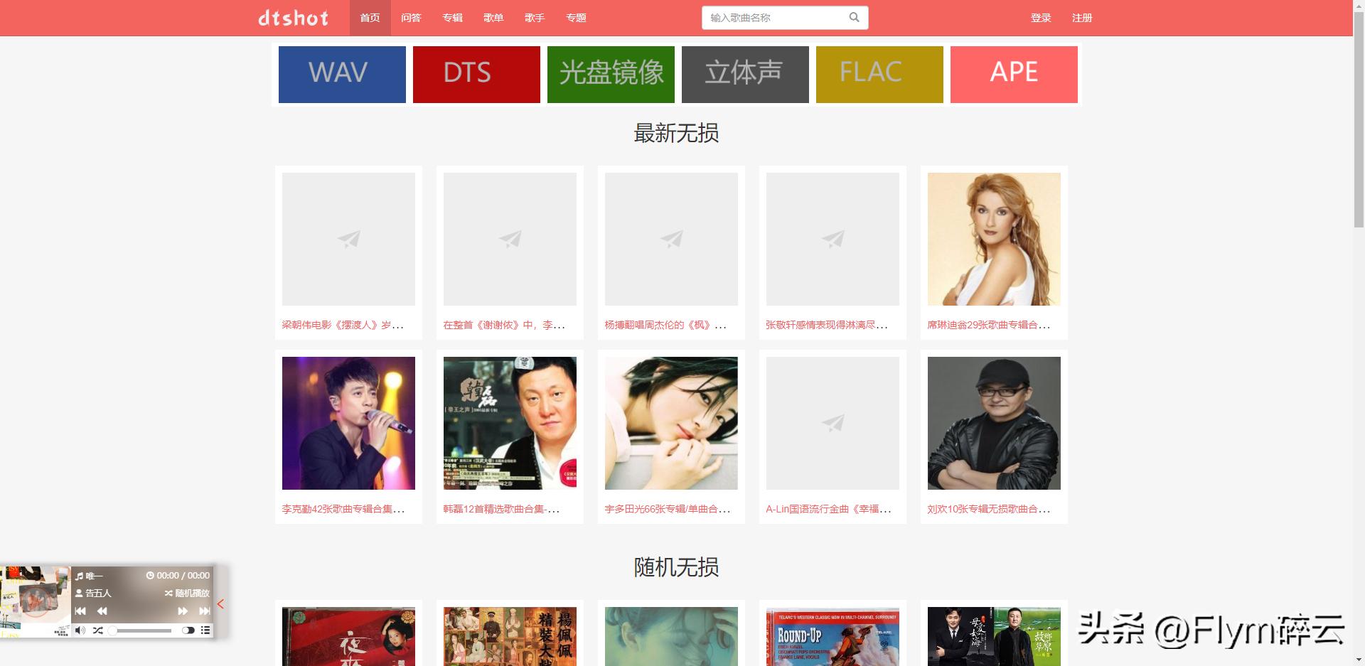 全网音乐免费下载网站,免费音乐带歌词下载网站