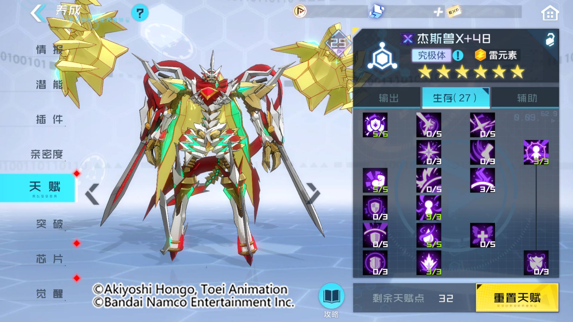 杰斯兽x怎么开局激活剑灵,杰斯兽x怎么进化