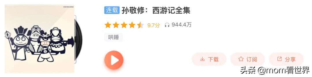 整整50部！“中英文暑假听单”也给孩子们准备好了