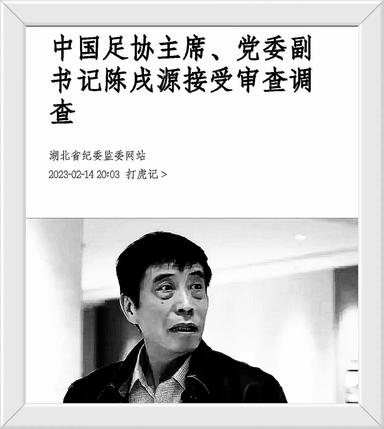 里皮说国足在亚洲不惧怕任何对手,给你机会你也不中用啊国足