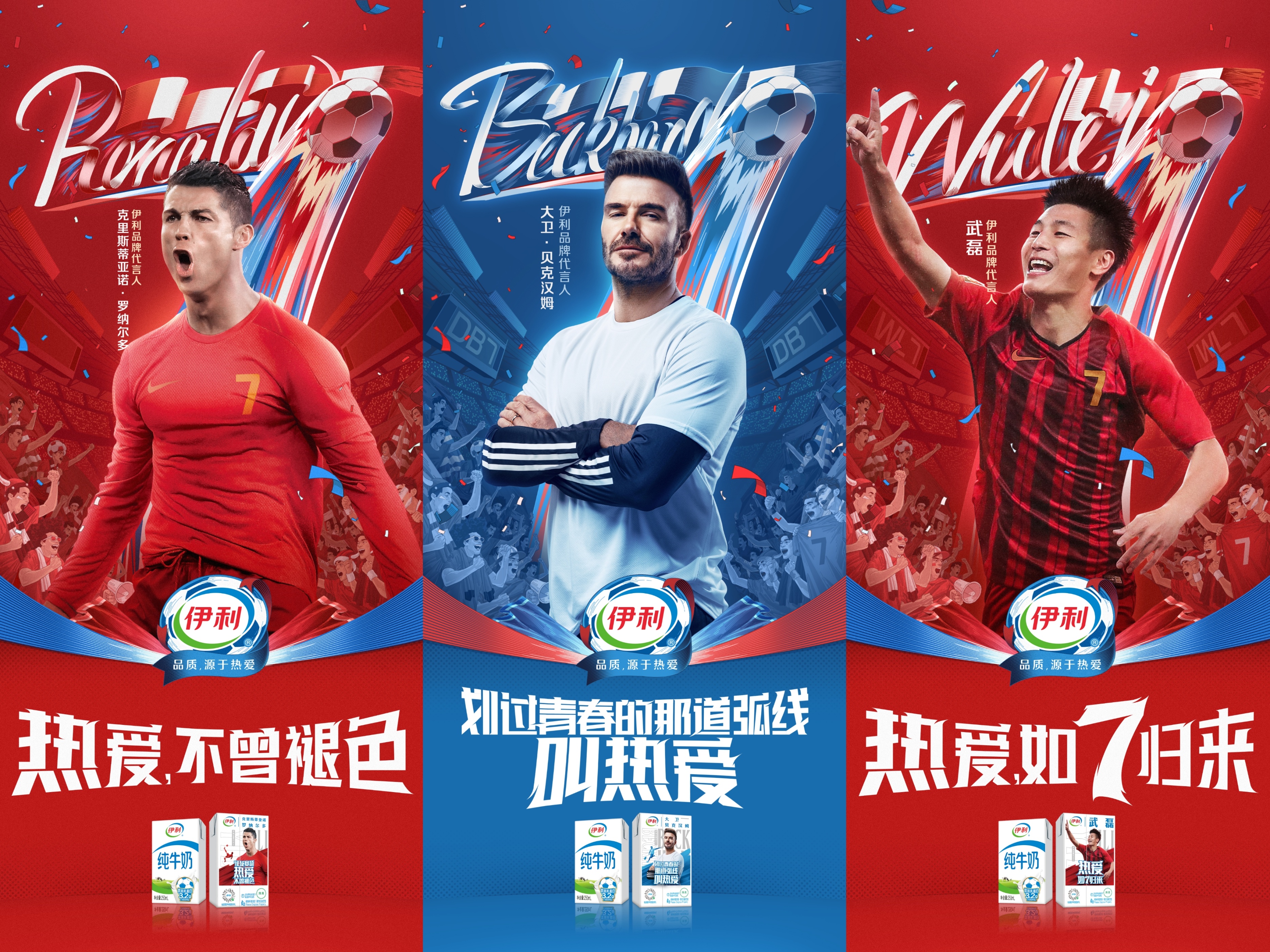 伊利与葡萄牙国家足球队达成合作,伊利携手葡萄牙国家足球队