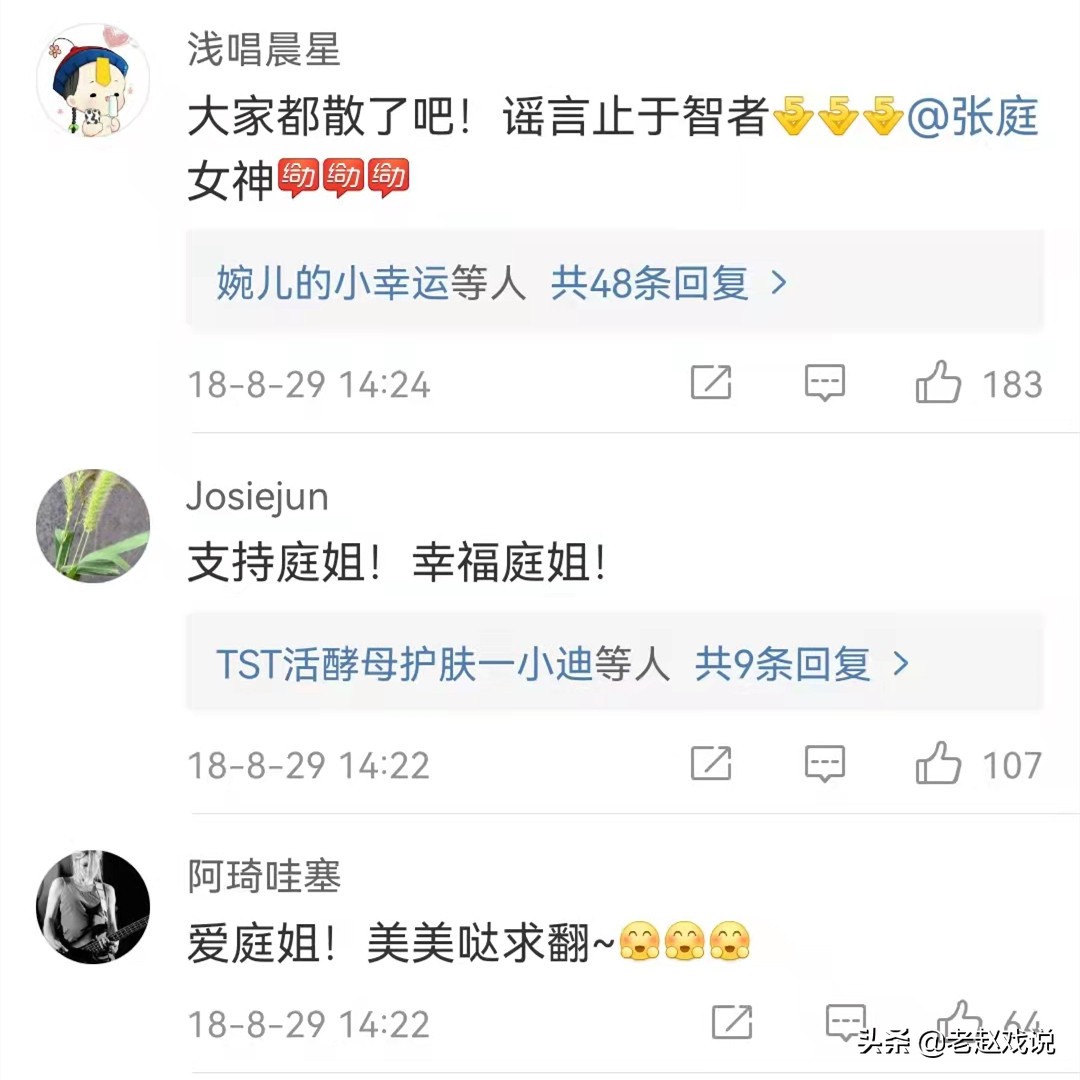 陶虹退出张庭夫妇传媒公司股东,陶虹被爆出曾在张庭公司分红4亿