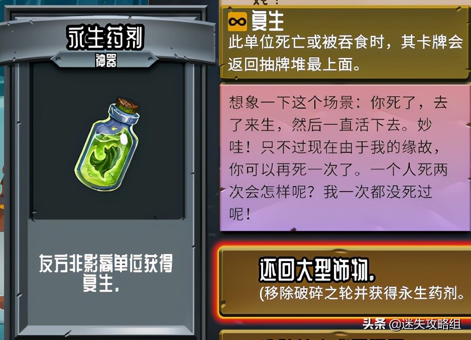 怪物火车背景故事,怪物火车新史